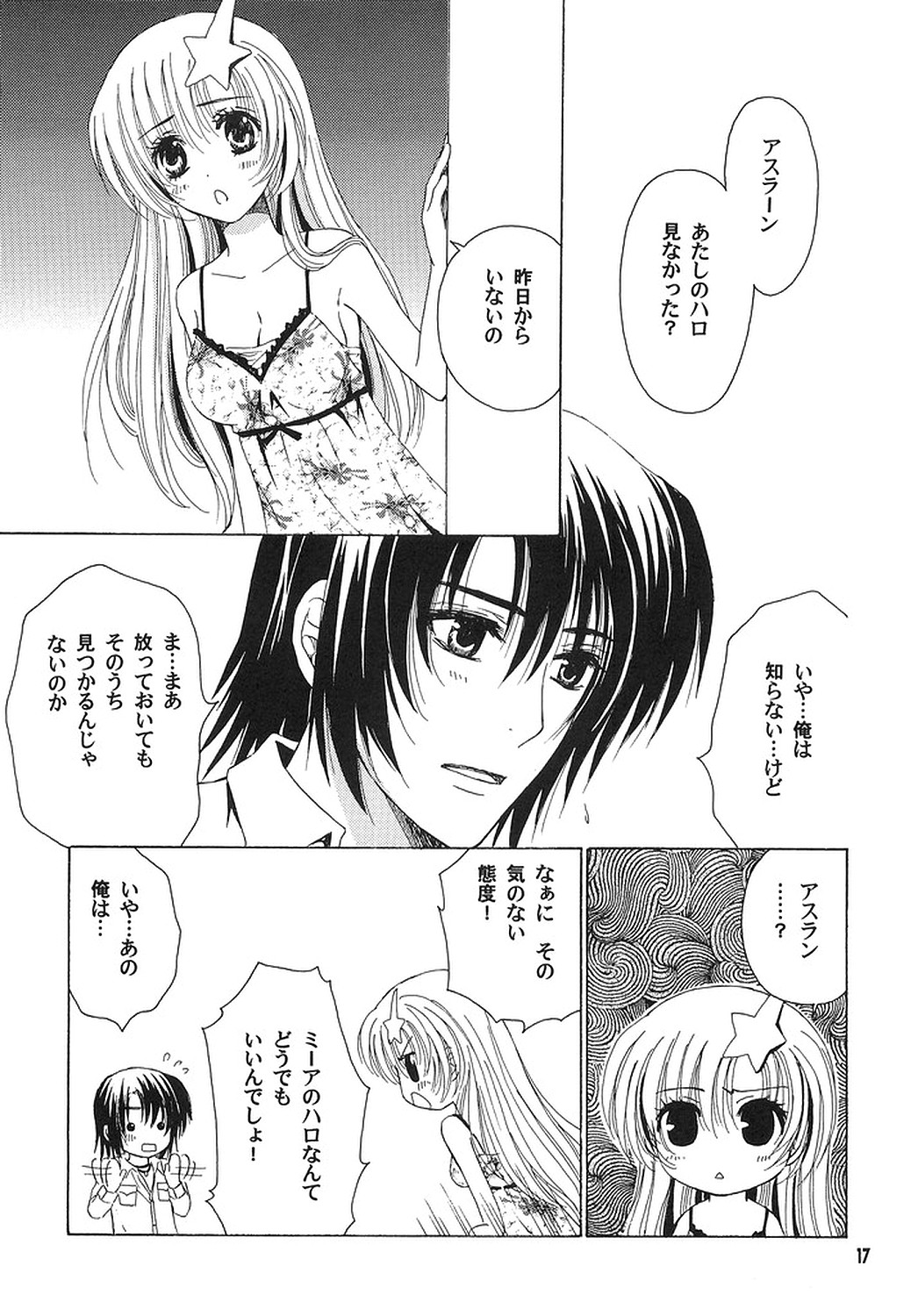 [Alyder] A*M date (Gundam SEED DESTINY) page 16 full