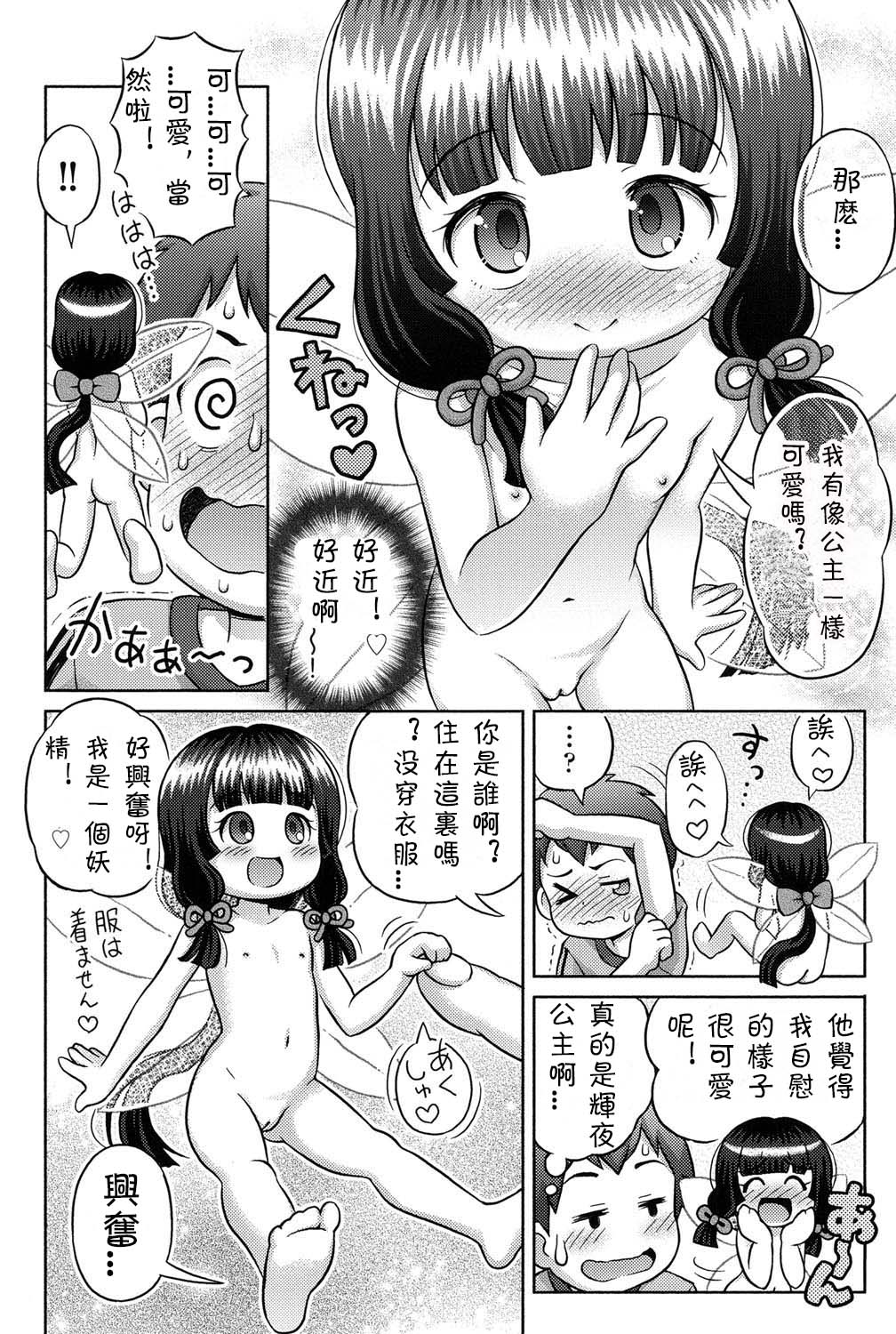 [Lasto] Takekara H na Kaguyahime!? | Naughty Princess Kaguya (Niji Lo 1-nensei) [Chinese] [CMD.EXE] [Decensored] [Digital] page 4 full