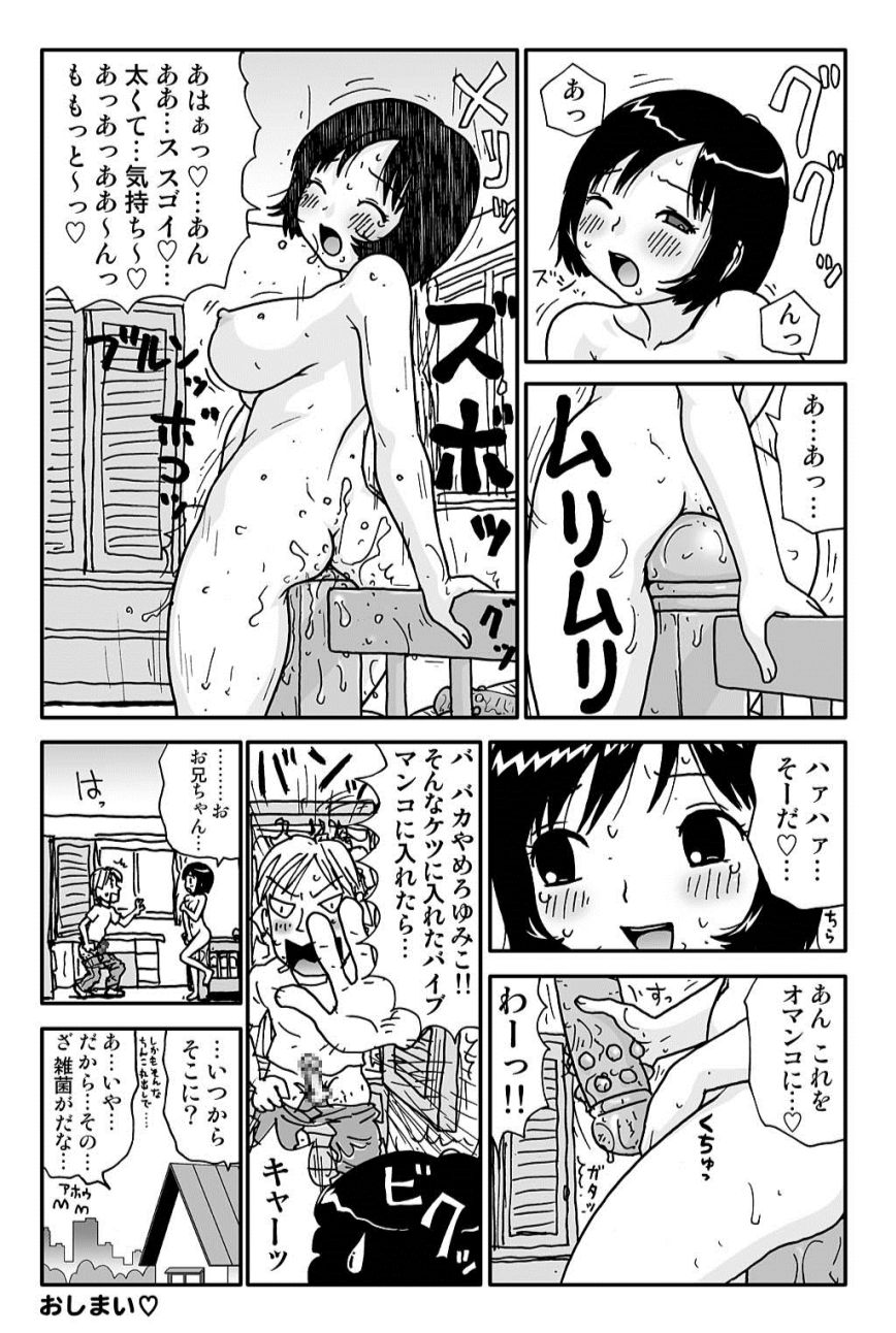 [Machino Henmaru] Yumiko-chan no Baai [Digital] page 37 full