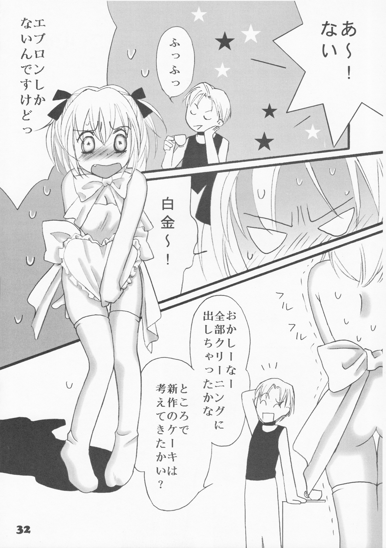(C61) [LUNA PAPA] berry berry (Tokyo Mew Mew) page 31 full