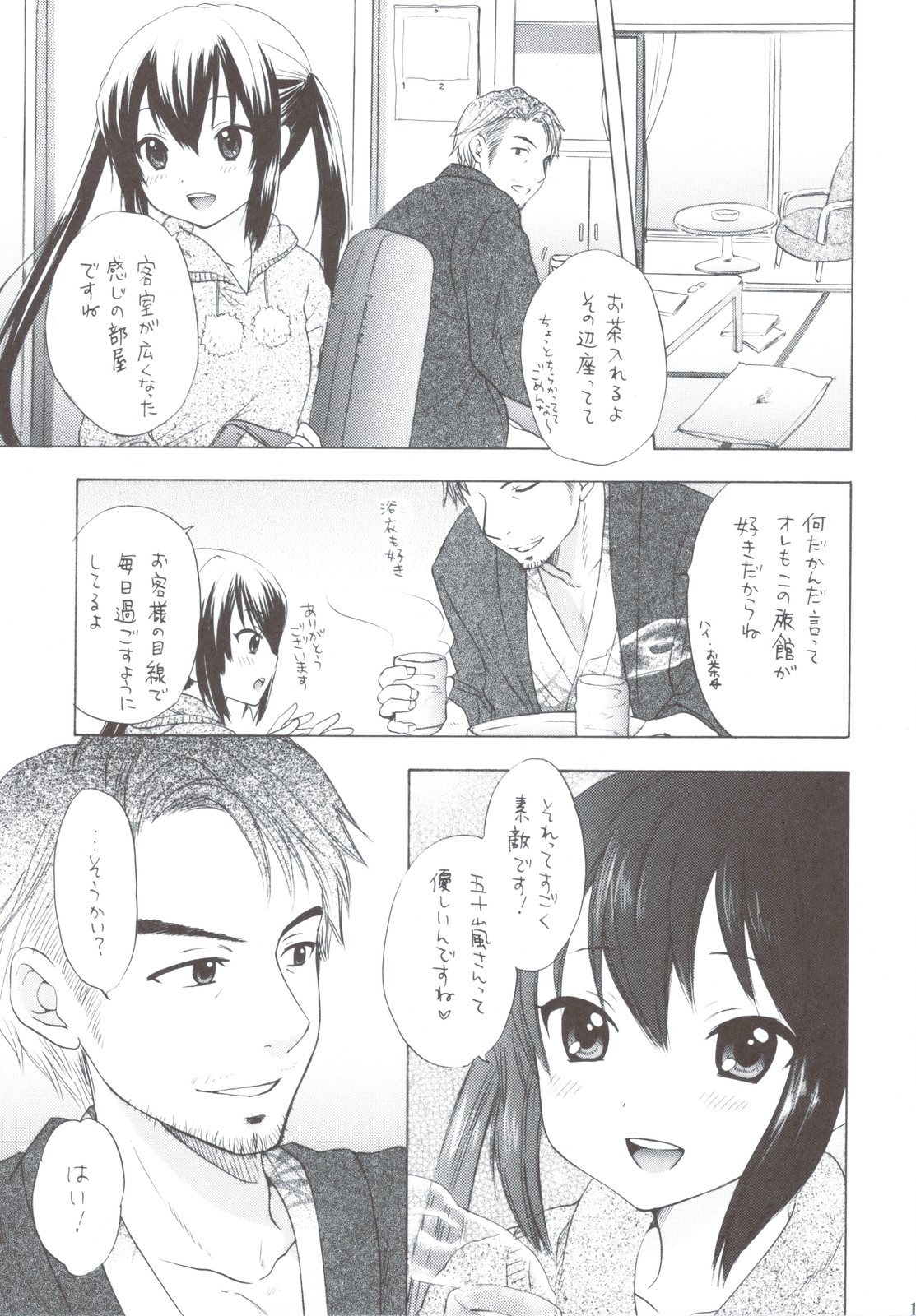 (C79) [Tachinomi-ya] Daisuki! (K-ON!) page 9 full
