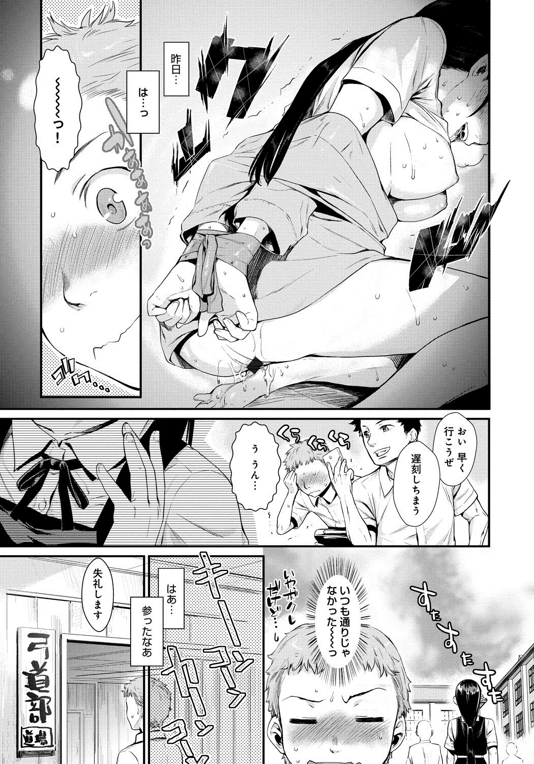 [Katase Minami] Hatsukoi Elektra [Digital] page 30 full