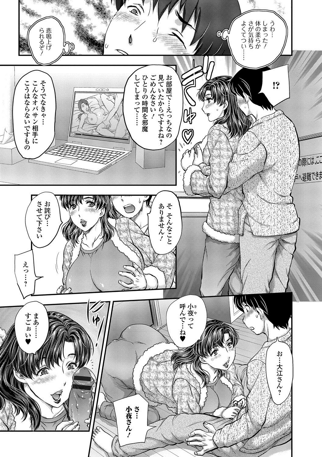 [Anthology] Web Haishin Gekkan Tonari no Kininaru Oku-san Vol. 001 page 6 full