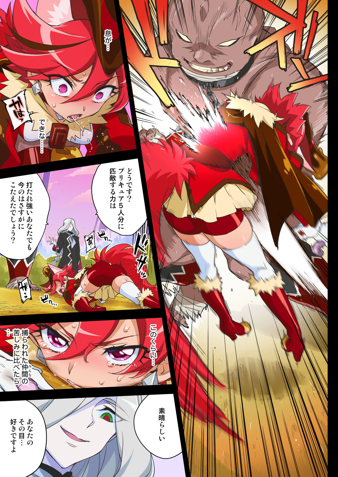 [Muchakai (Mucha)] Kanzen Haiboku Chocolat-chan (Kirakira PreCure a la Mode) [Digital] page 7 full