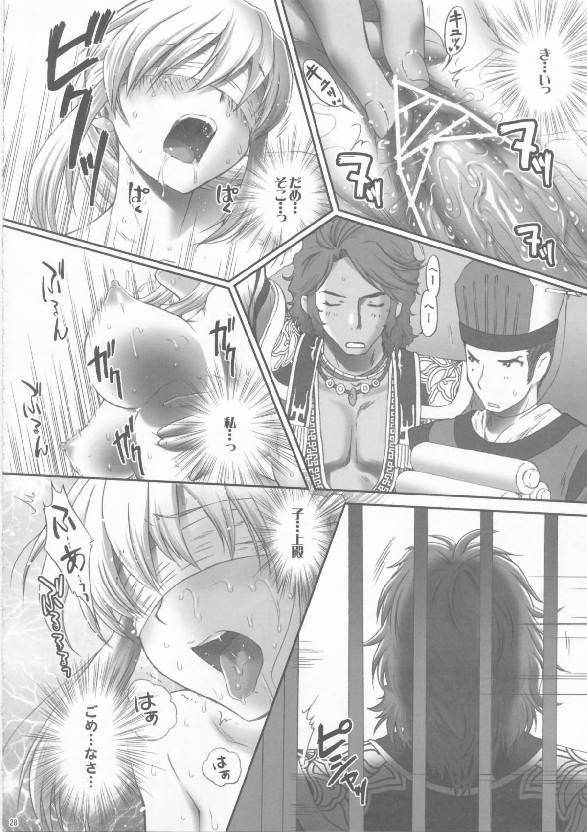 (C81) [U.R.C (Momoya Show-neko)] Ou Genki Muzan Kouhen (Dynasty Warriors) page 28 full