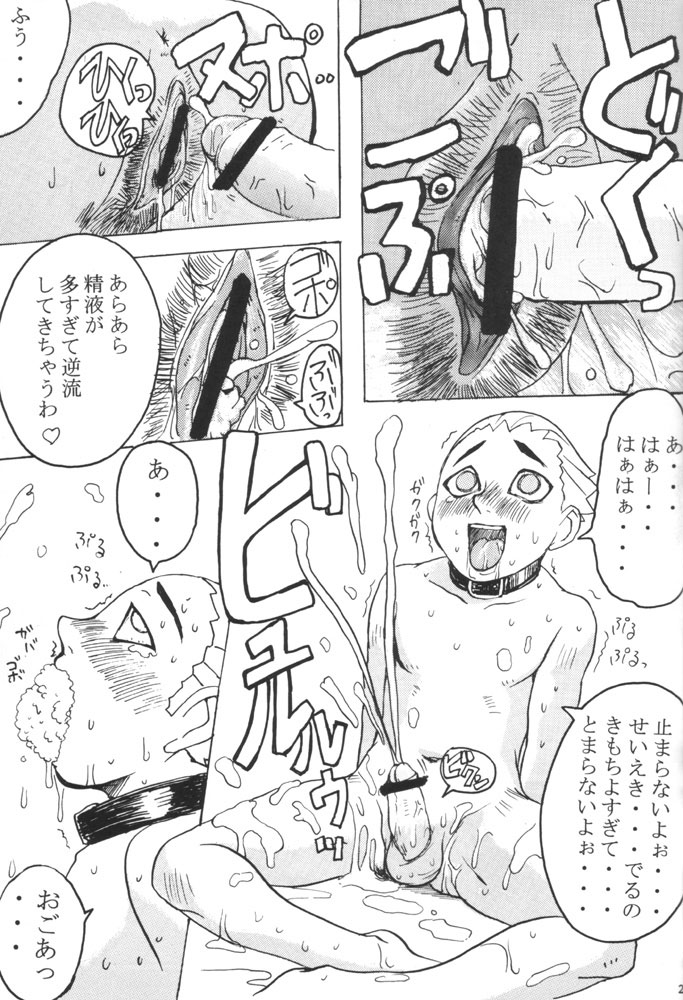 (C60) [Bakunyu Fullnerson (Kokuryuugan)] Immortal Queen (Darkstalkers) page 20 full