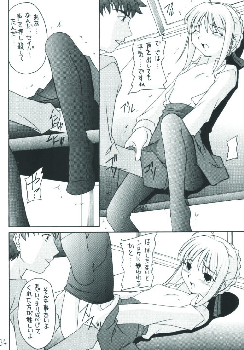 (C66) [Asanoya (Various)] Senti metal girl (Fate/stay night) page 34 full