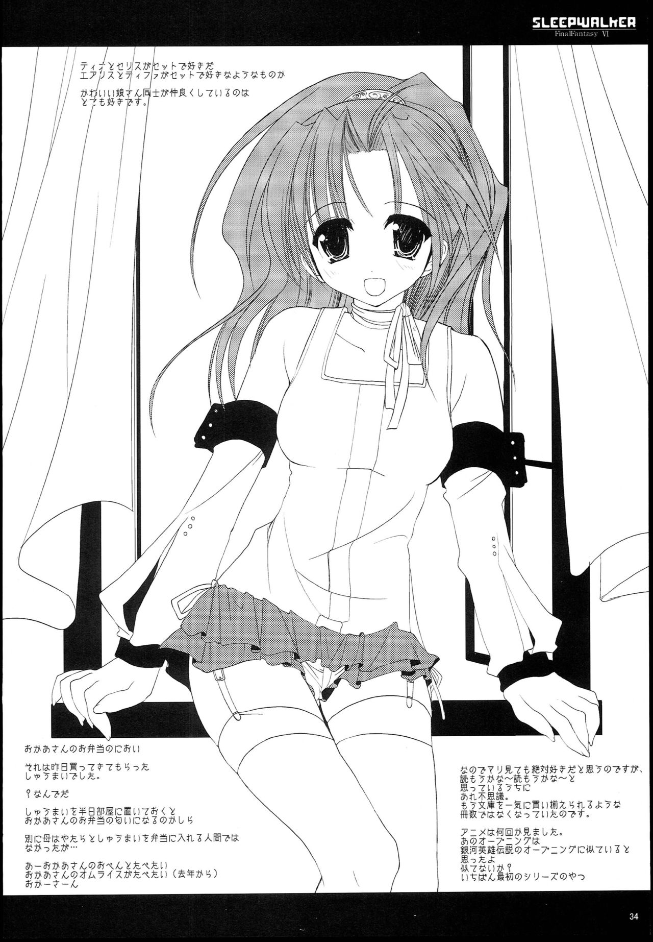 (CSP4) [D.N.A.Lab. (Miyasu Risa)] CLASSIC page 33 full