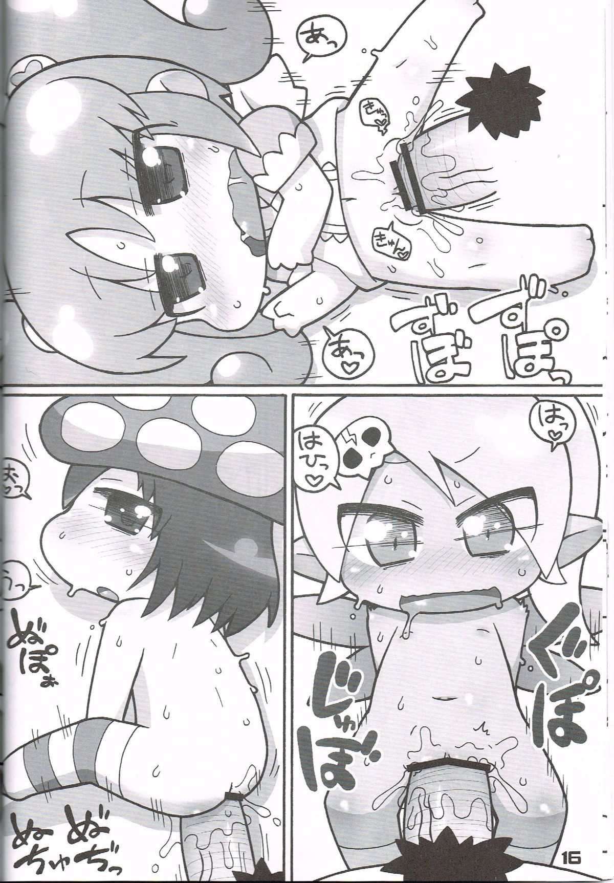 (C81) [Gururido (Ikuwiron)] Hatashite Konofuyu Nansatsu no Doujinshi ga ○○ Fairies Toiu Title Darouka (gdgd Fairies) page 15 full