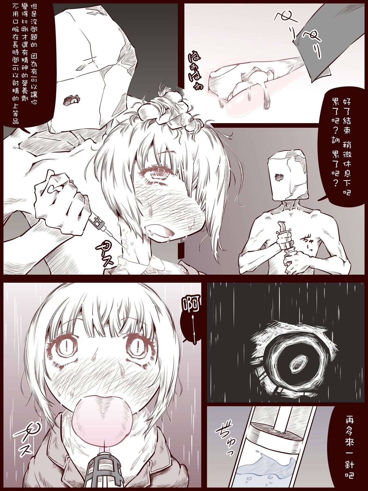 [Bundosuikou] Otokonoko o Kousoku Shite Onaka ni Tairyou Chuunyuu Mae to Ushiro kara Kyousei Shashutsu [Chinese] [瑞树汉化组] page 9 full
