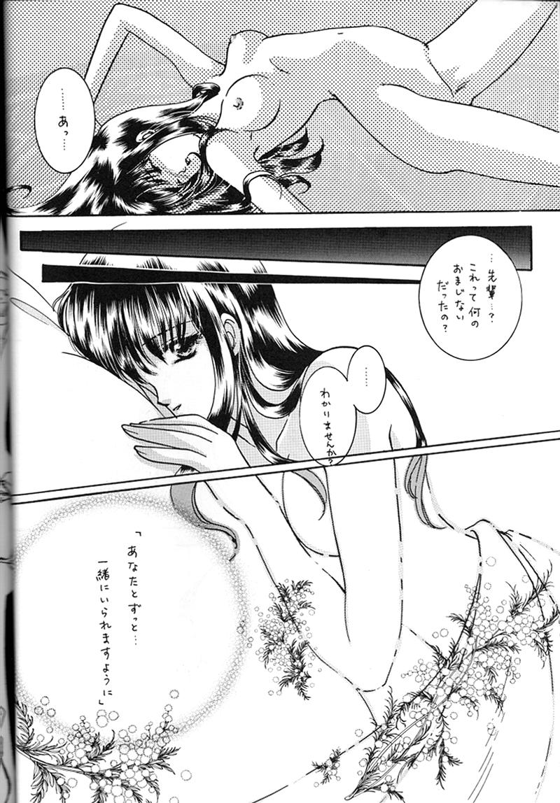 (C58) [Ohizumi Bakuretsutai, Magical Labo (Various)] KAIRAKUHIME Soukan-gou (Various) page 47 full