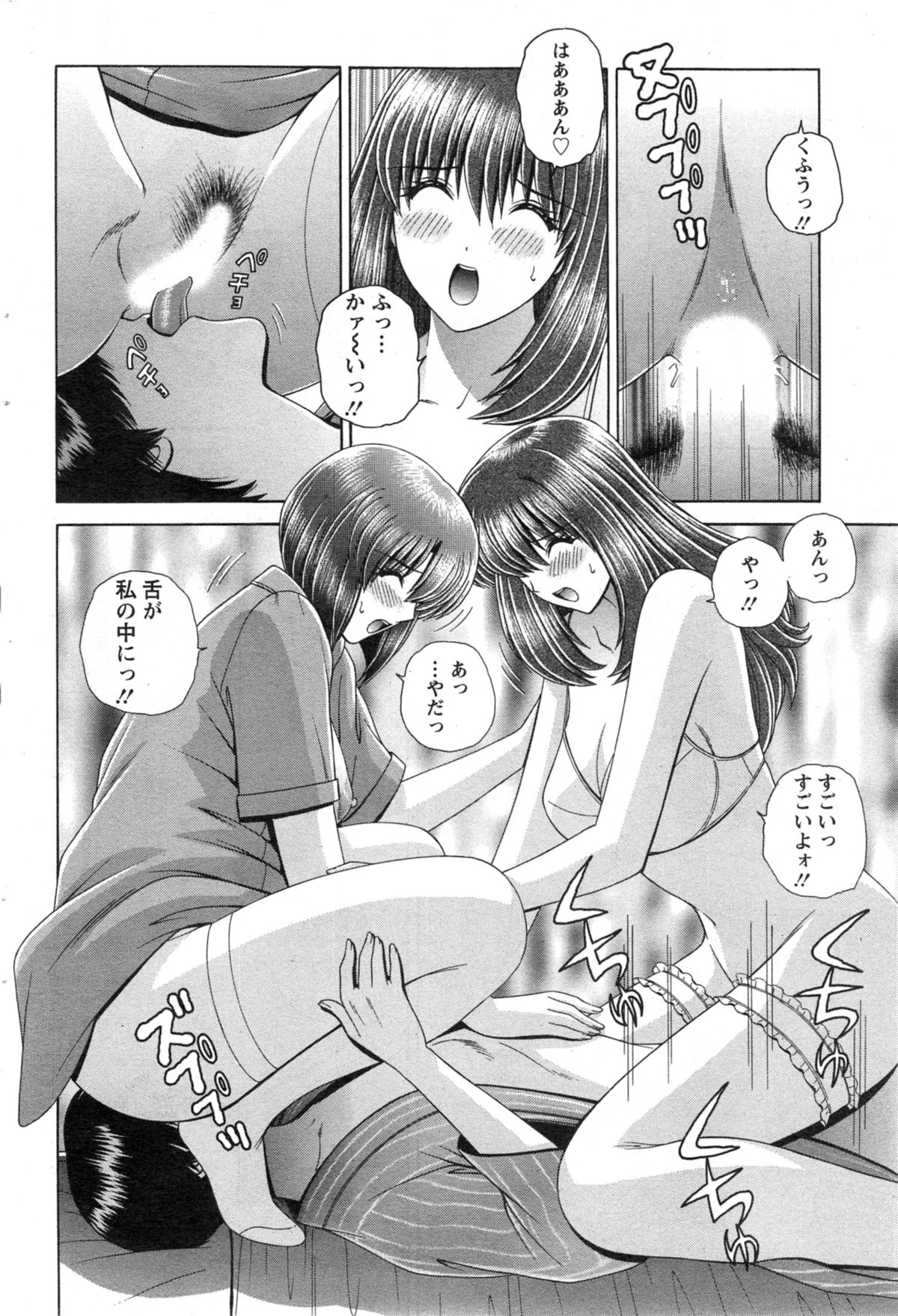 Action Pizazz Special 2014-11 page 228 full