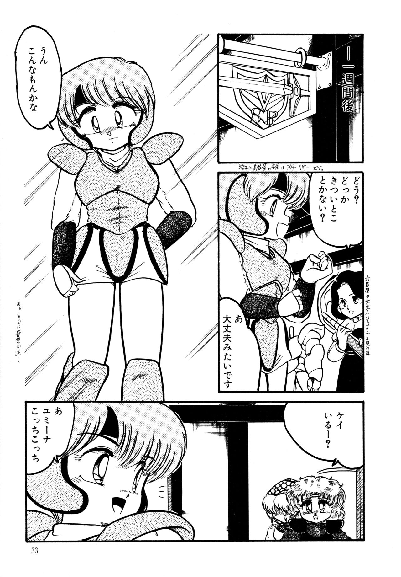 [Hibiki Jun] Big Sworder page 32 full