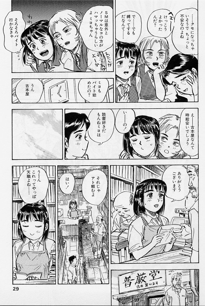 [Momoyama Jirou] Sex Teen page 26 full