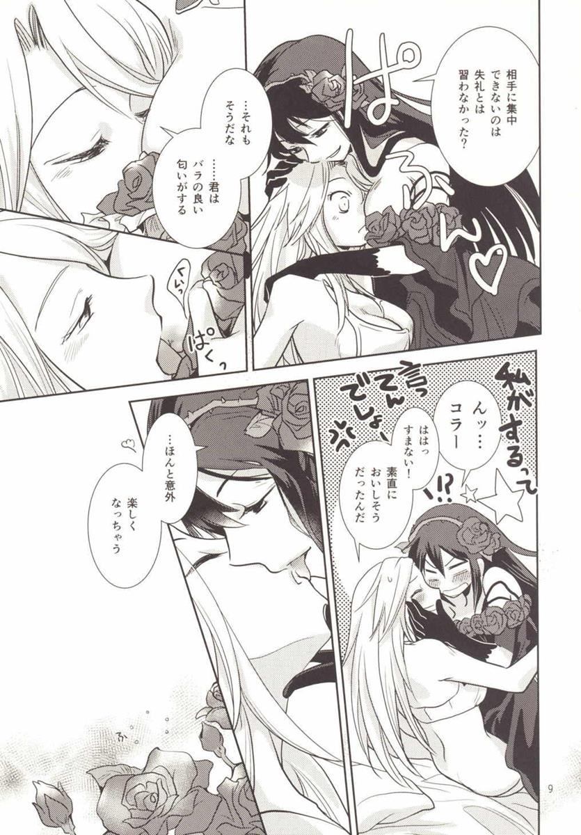 (C89) [BQ (Kitao Taki)] Koi o Suru ni wa Hayasugiru (Granblue Fantasy) page 9 full