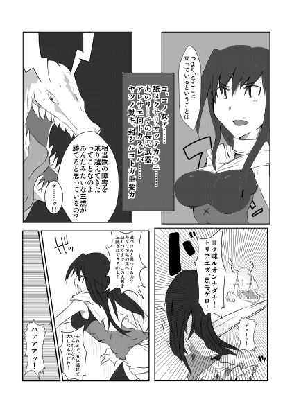 [/￥ (mos)] DARK-AGE page 4 full