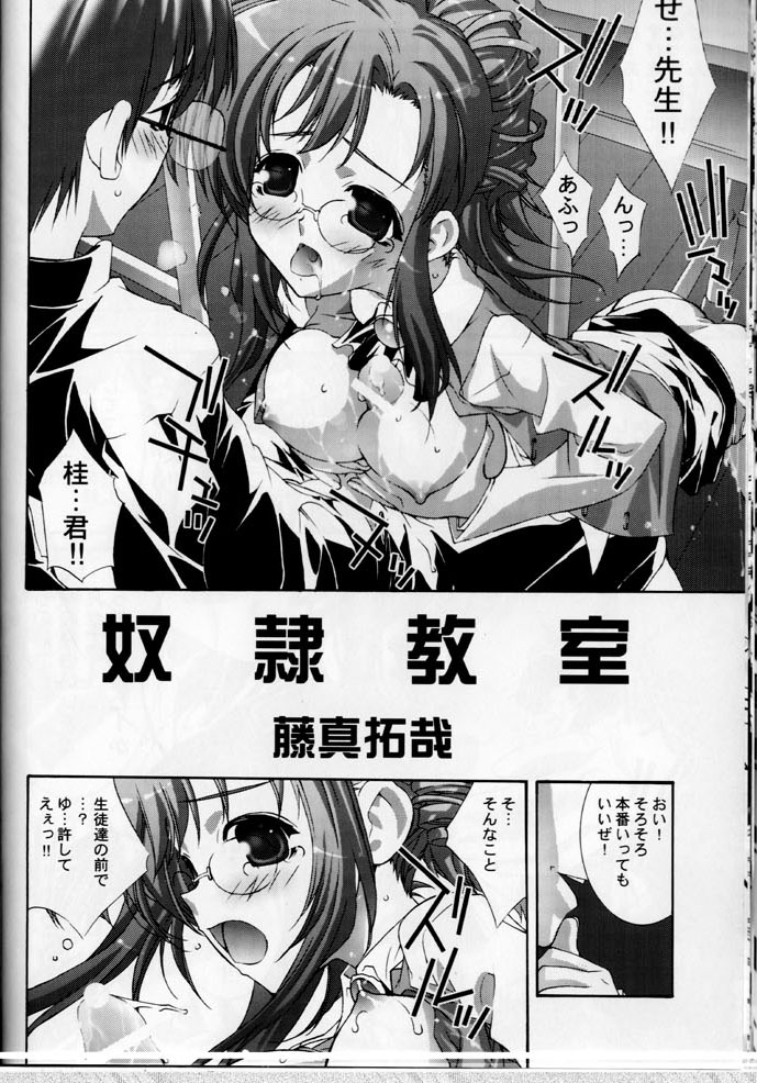 (C65) [VOISIN, DIFFERENT (Various)] TWIN PLANET 3 (Onegai Twins) page 15 full