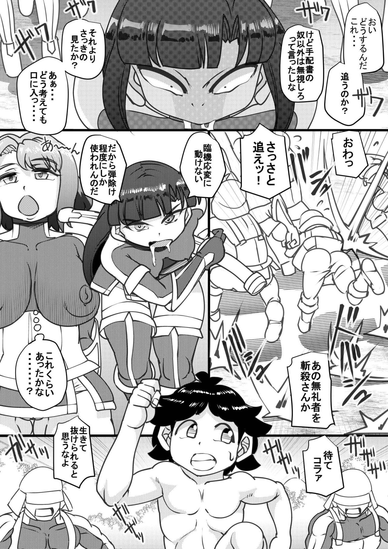 [Seishimentai (Syouryuupen)] Uchi no Joseito Zenin Haramaseta Kedamono ga Anta no Gakuen ni Iku Rashii yo? 20 page 6 full