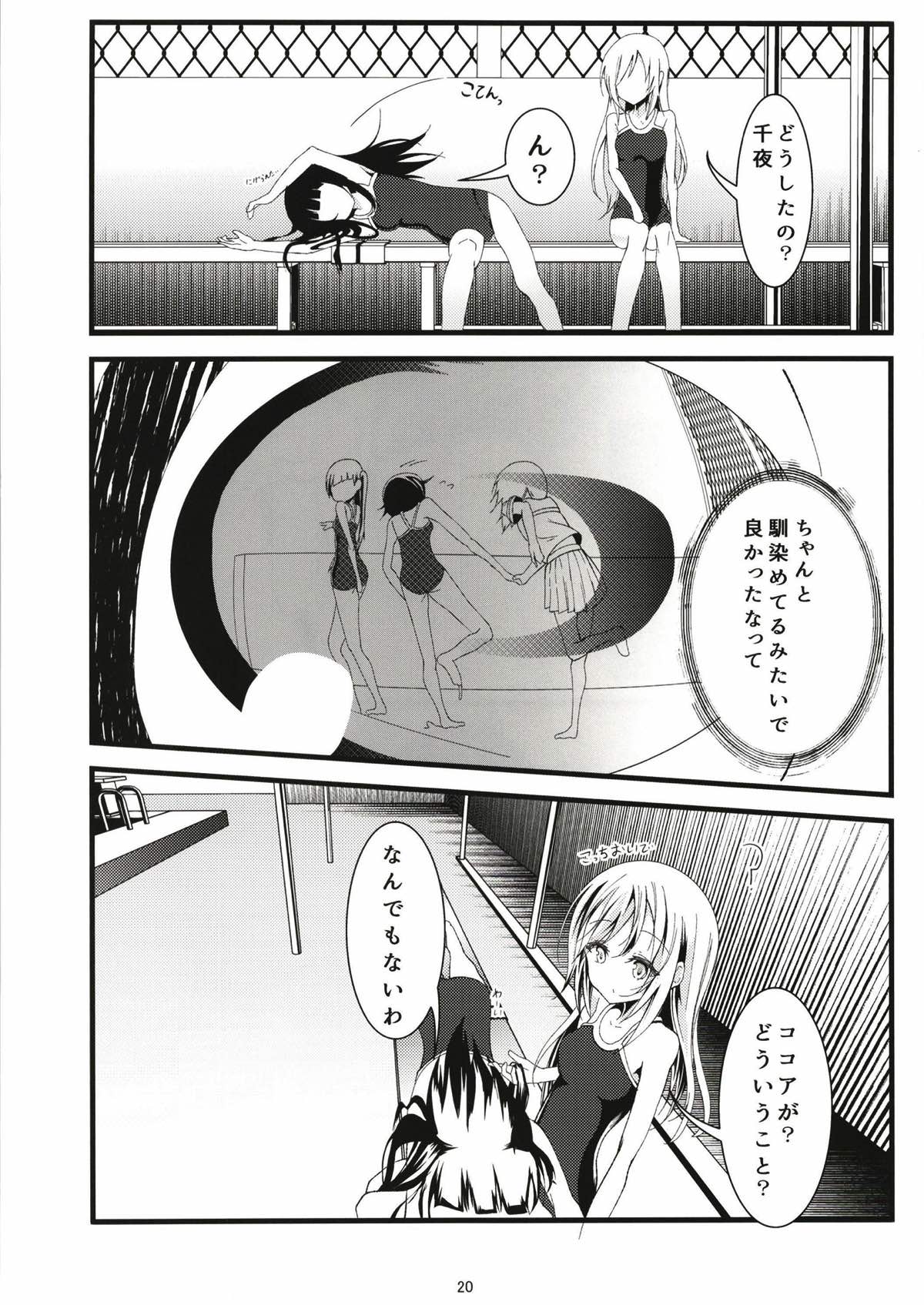 (C93) [namazu-no-ikesu (Namazu)] Pool of Tears (Gochuumon wa Usagi desu ka?) page 21 full