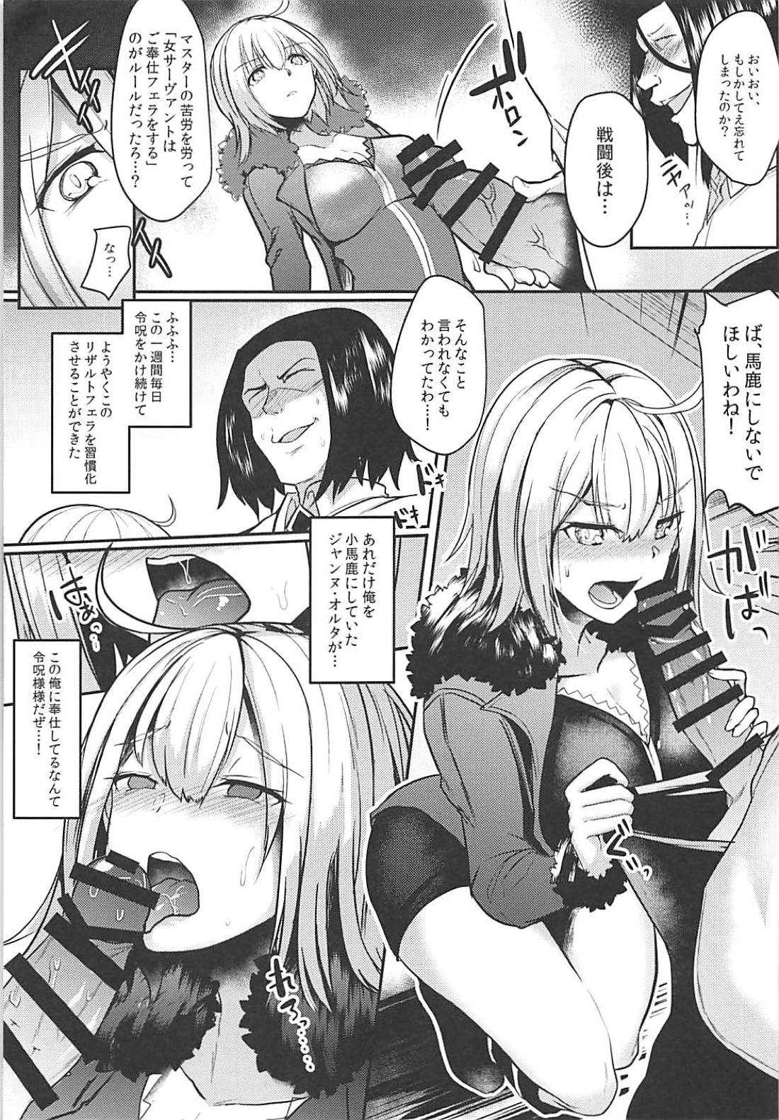 (C94) [Kuusou Monochrome (Abi)] Jeanne Alter Dosukebe Saimin (Fate/Grand Order) page 8 full