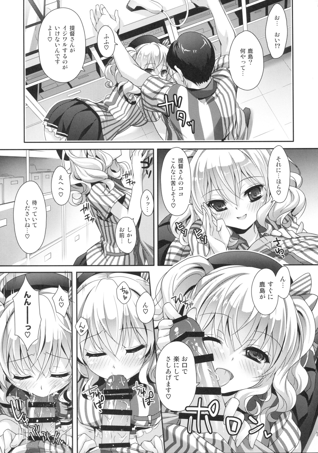 (COMIC1☆10) [Kaiyuu Kikaku (Suzui Narumi)] Chinjufu Hot Station (Kantai Collection -KanColle-) page 14 full