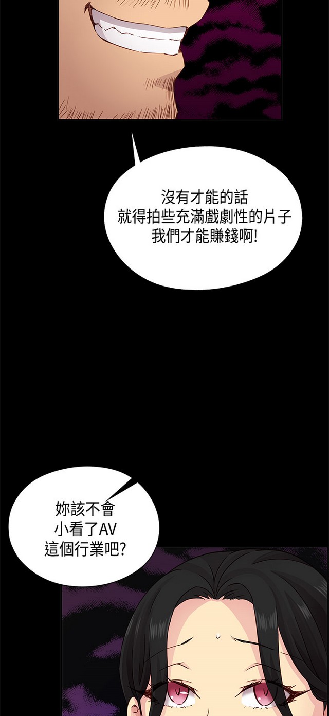 H校园 ch.28-40 [chinese] page 26 full