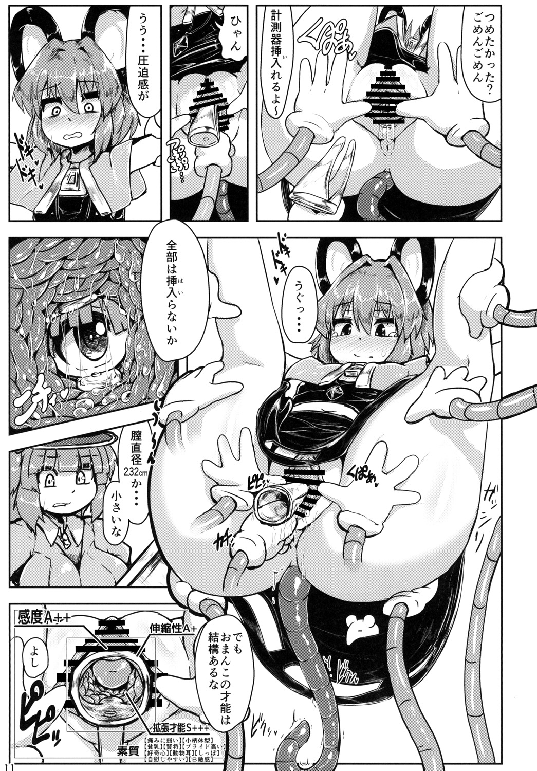 [Cheese Company (Peso)] Nazrin ga Goshujin no Tame ni Himitsu no Tokkun o Suru Hanashi (Touhou Project) [Digital] page 10 full