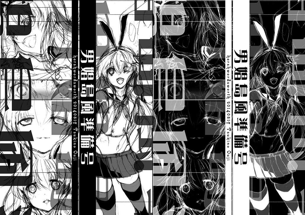 [harshwordsworth(Ouji Tsukino)] Danshou Shimakaze [Digital] page 35 full