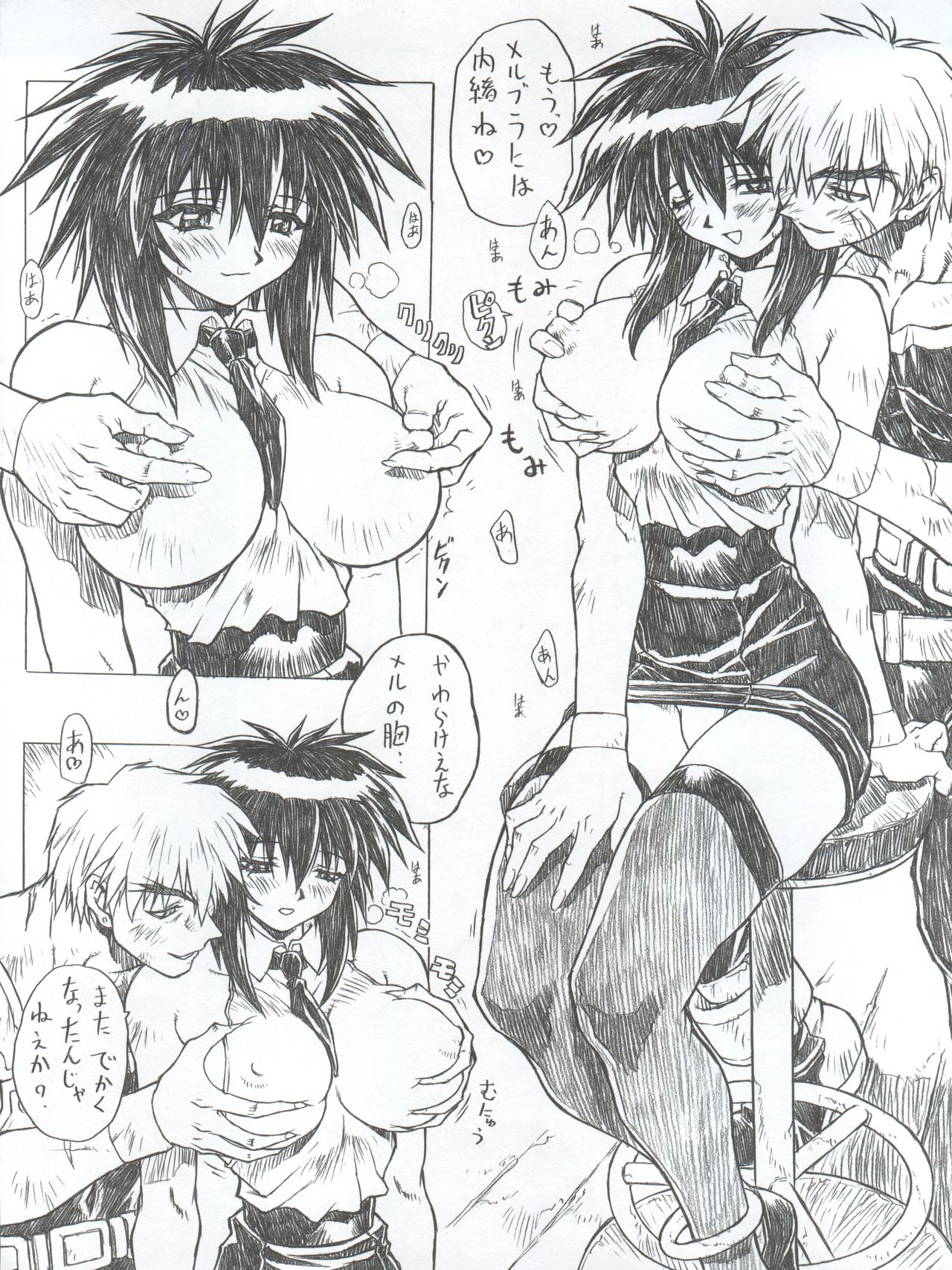 (C56) [Nakayohi Mogudan (Mogudan)] Chou Soreyuke! Melfina-san Kanseiban (Outlaw Star) page 20 full