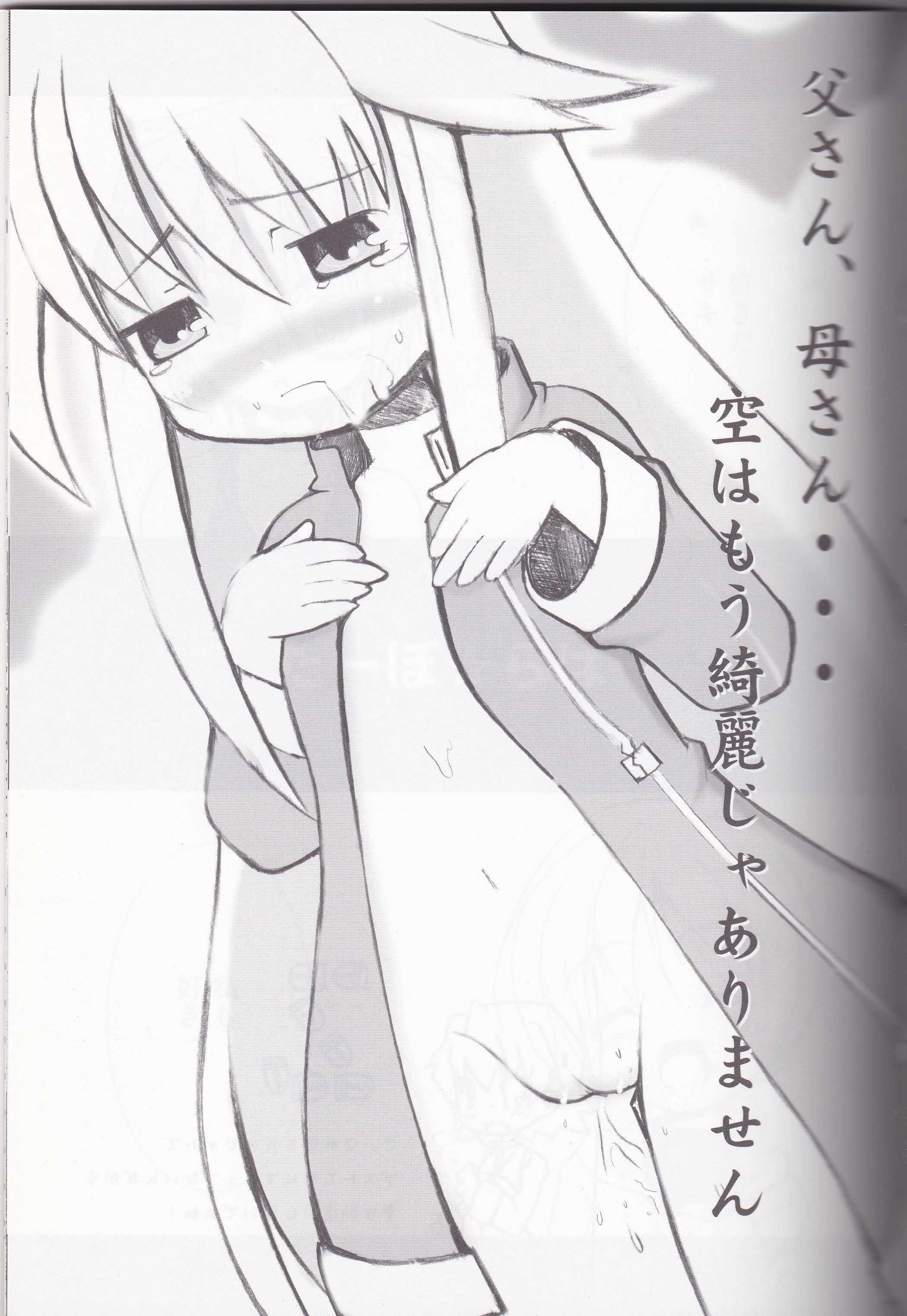 (C72) [Web Knight (Naitou Satoshi)] Tsundere Seven 21 (Suguri) page 14 full