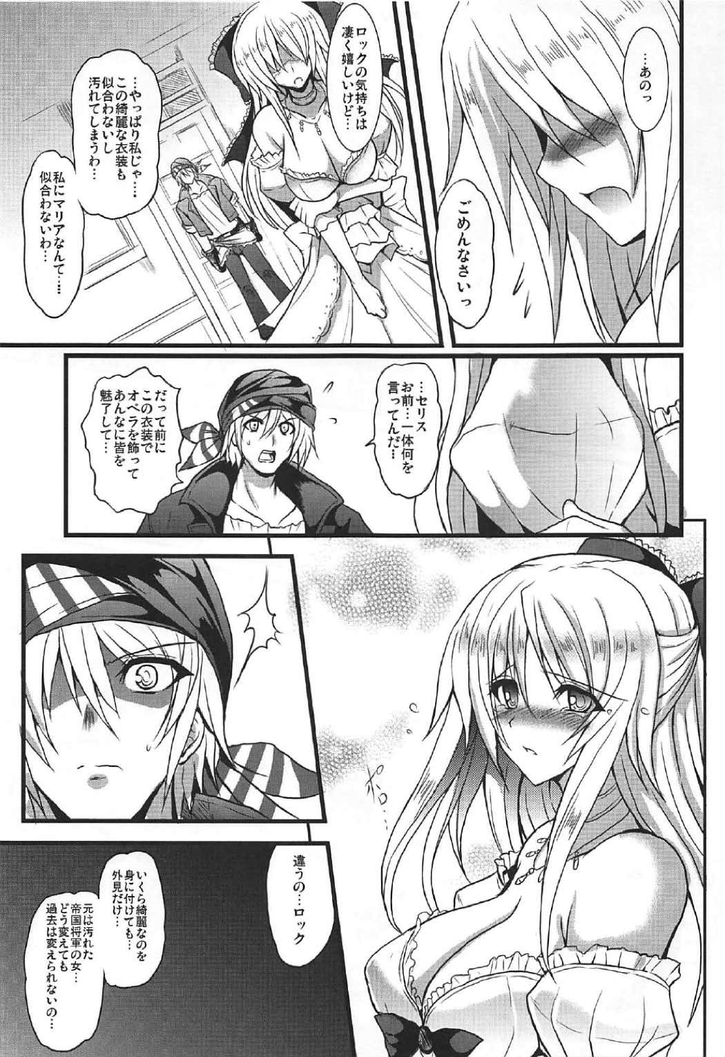 (C92) [Yo-Metdo (Yasakani An)] Jinkou Madou Shoujo Chronicle ~Jinkou Madou Shoujo Soushuuhen~ (Final Fantasy VI) page 36 full