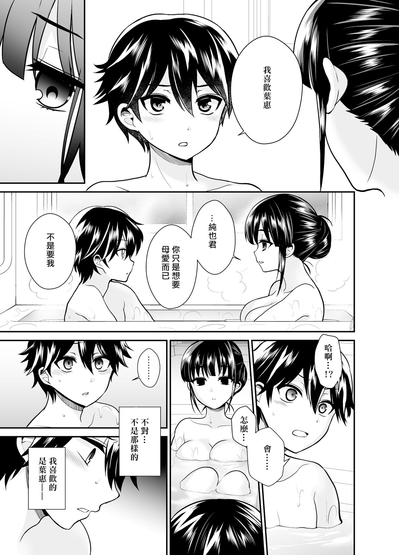 [Oshiruko Kan (Piririnegi)] Futanari! Oshioki Time 6 ~Kanketsuhen~ [Chinese] [沒有漢化] [Digital] page 32 full