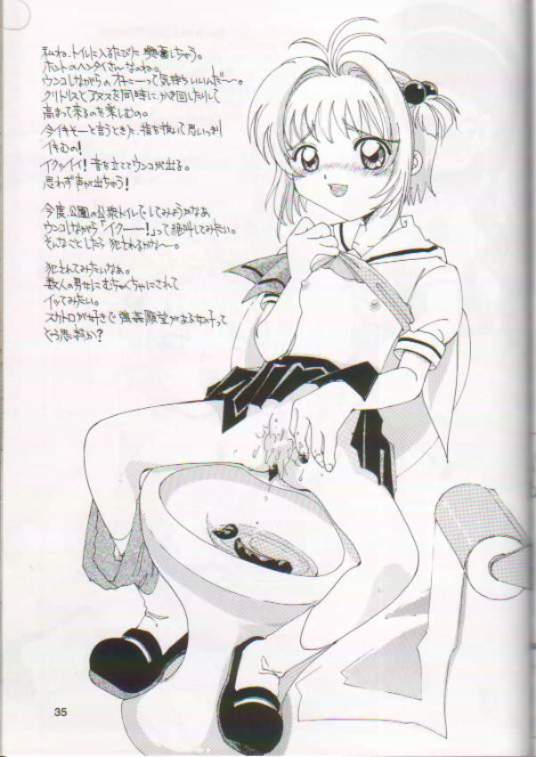 [I-Scream (Akira Ai)] Scatolo Shoujo Omorashi Sakura (Cardcaptor Sakura) page 30 full
