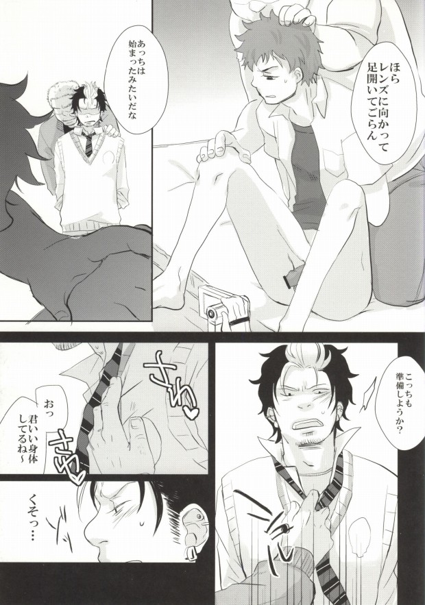 (HaruCC17) [strangers meloncolia (Tori)] Sugu Shima Hayaku Ecchi Shiro! (Ao no Exorcist) page 13 full
