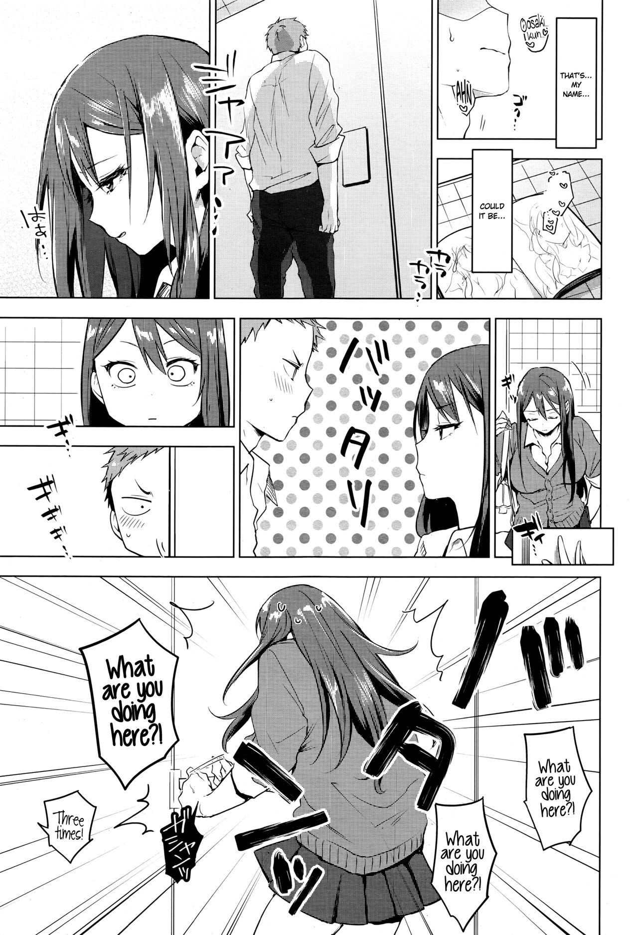 [Uekan] Suki ni Natte Hoshiimo (COMIC HOTMILK 2016-10) [English] {NecroManCr} page 7 full