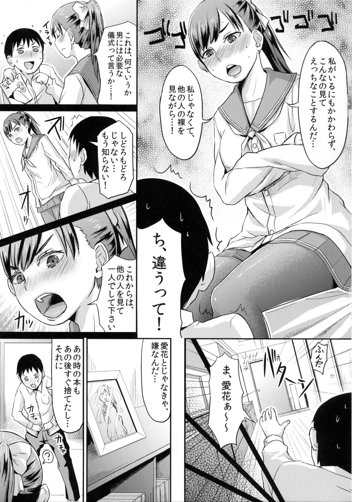 (C83) [40denier (Shinooka Homare)] Kuro Manaka no Fumifumi Oshioki (Love Plus) page 4 full