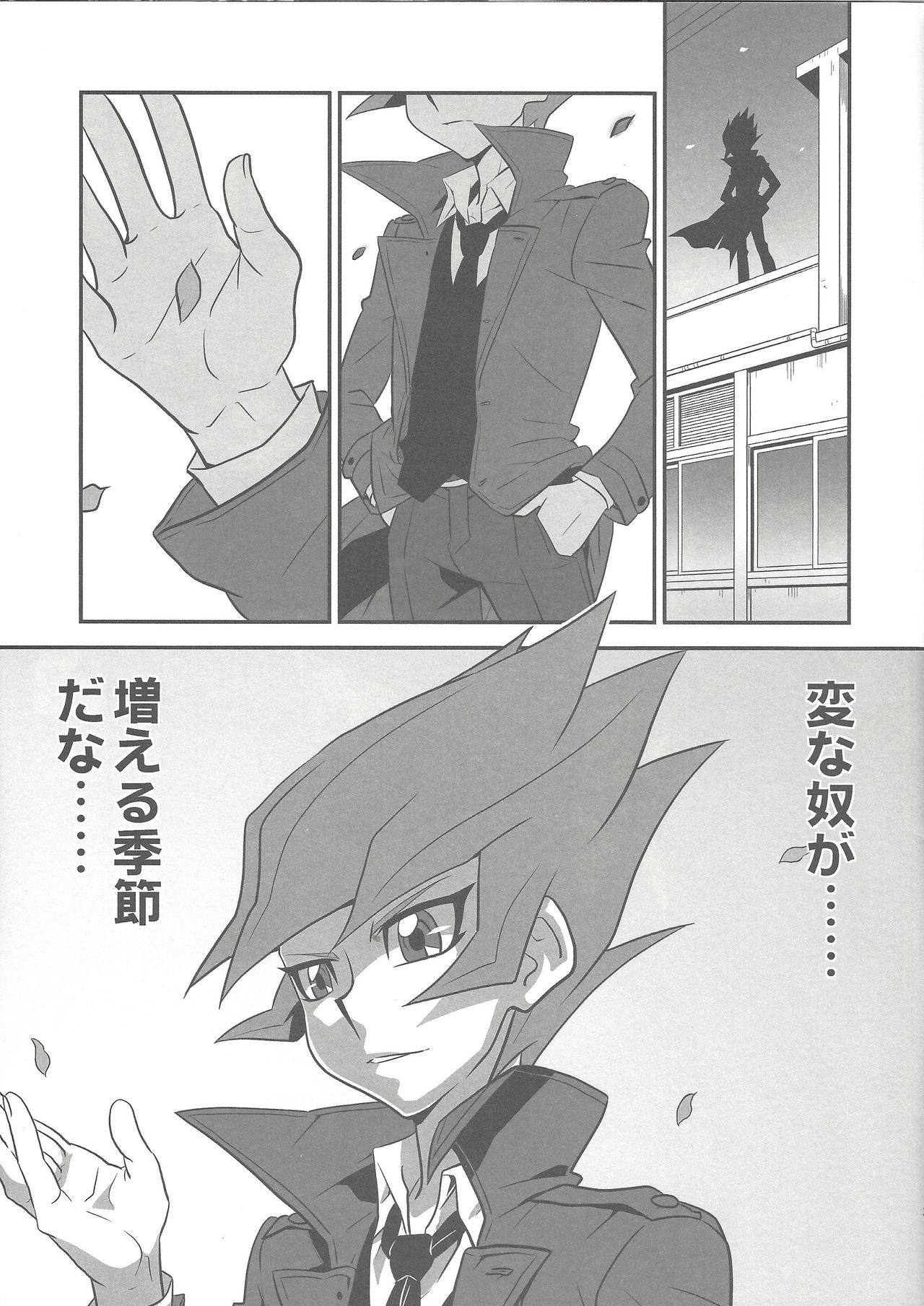 (DUEL PARTY2) [Mijinko Paradise (Azuma Juuji)] Micchaku! Barian Keisatsu 24-ji (Yu-Gi-Oh! ZEXAL) page 2 full