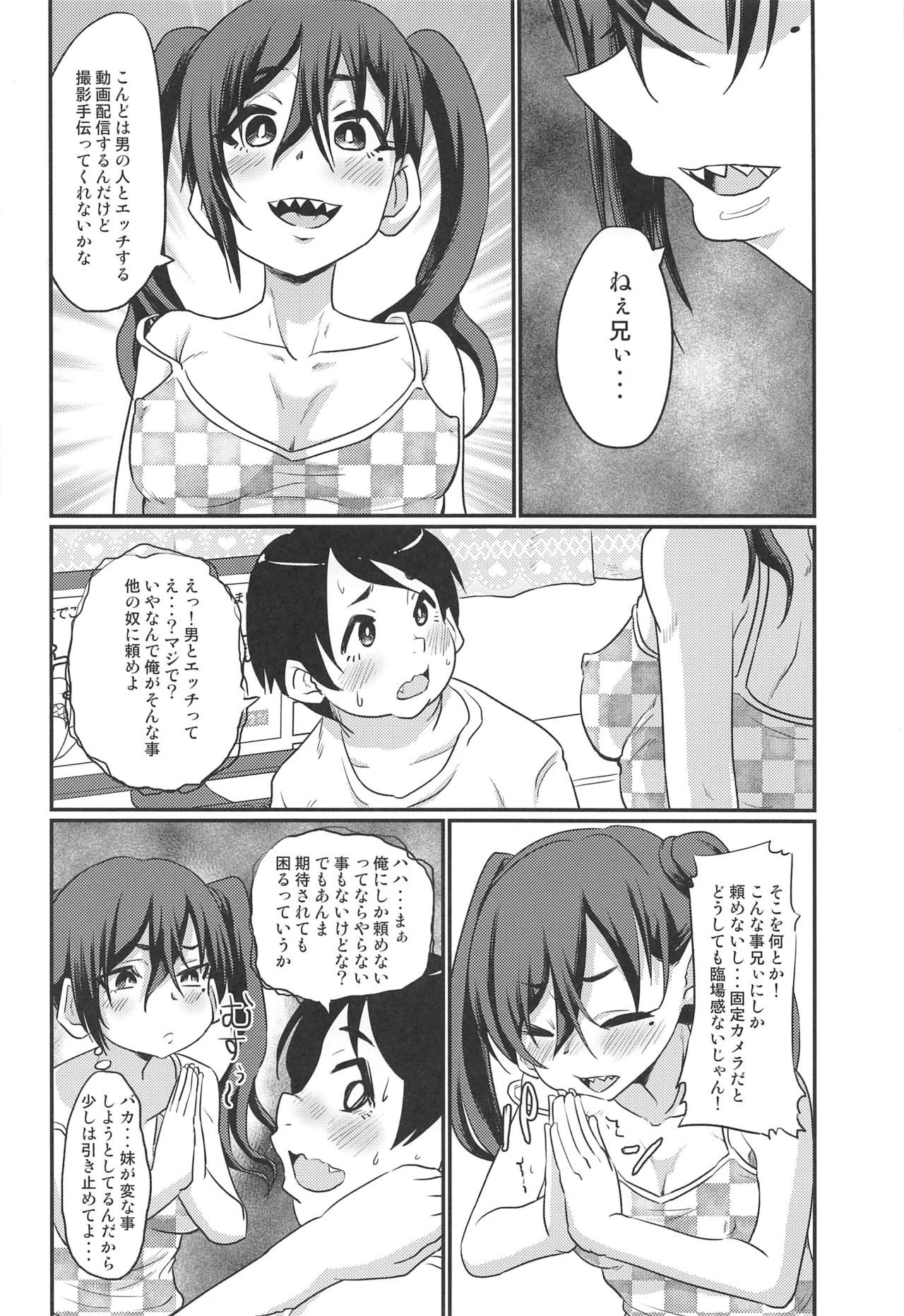 (C96) [Nikuyakitei (Nikuyaki)] Akira-chan no Nama Satsuei (THE IDOLM@STER CINDERELLA GIRLS) page 11 full