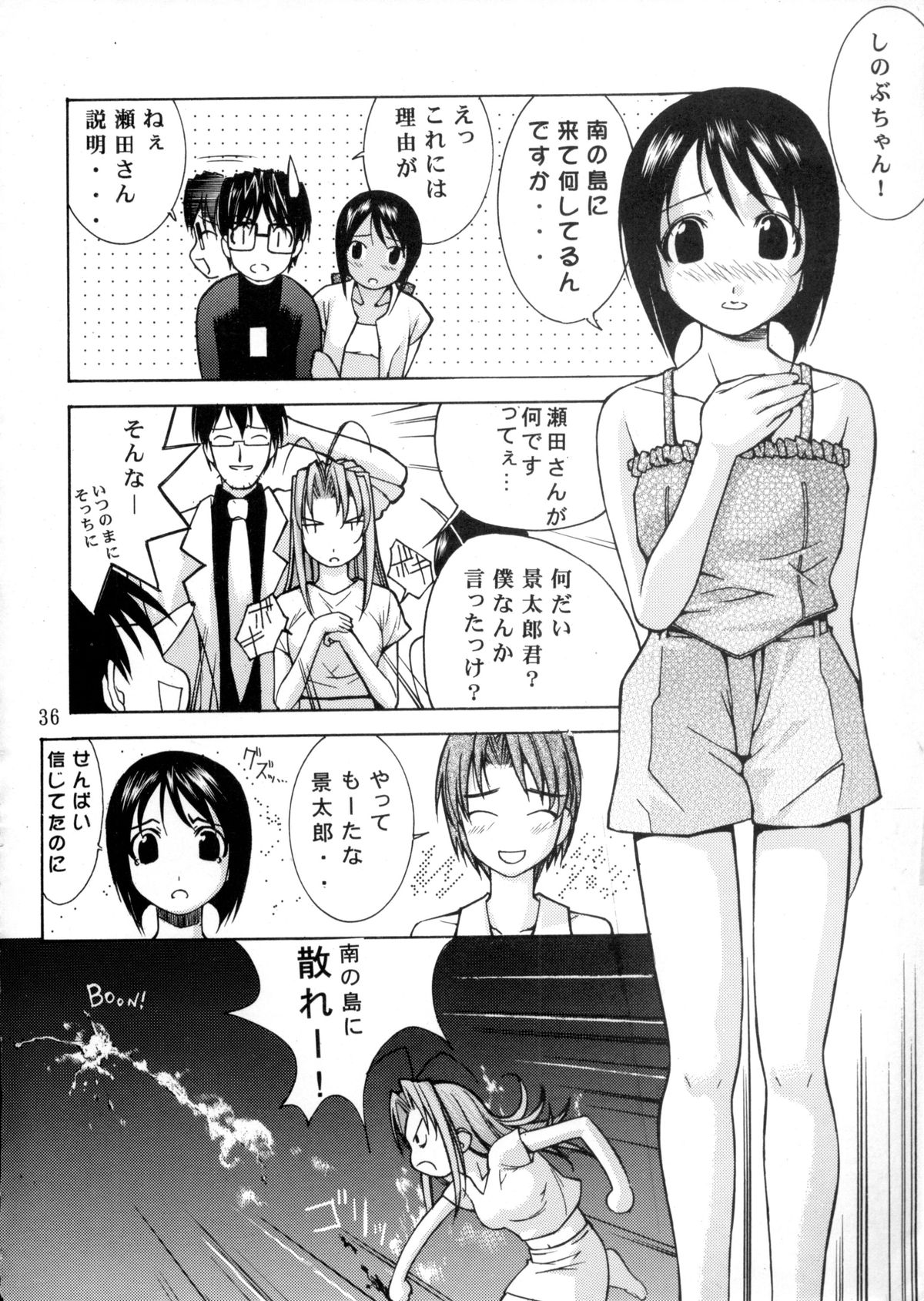 (C58) [Oh!saka Spirits (Various)] Happy One (Love Hina) page 35 full