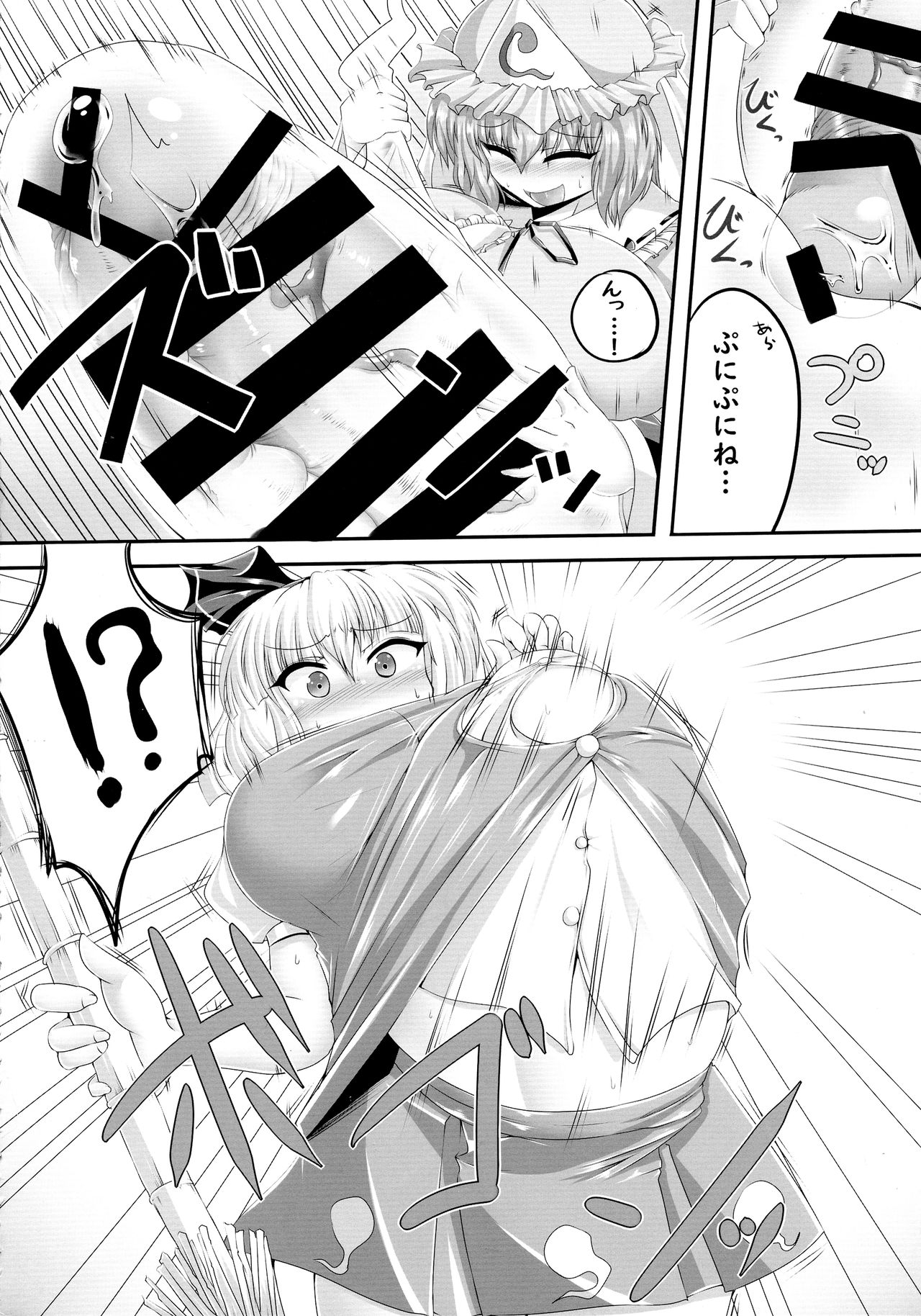 (Reitaisai 15) [HORIC WORKS (Various)] Touhou Bouchou-kei Sougou Goudou-shi `Boujo 2!!!!!!!!' (Touhou Project) page 6 full