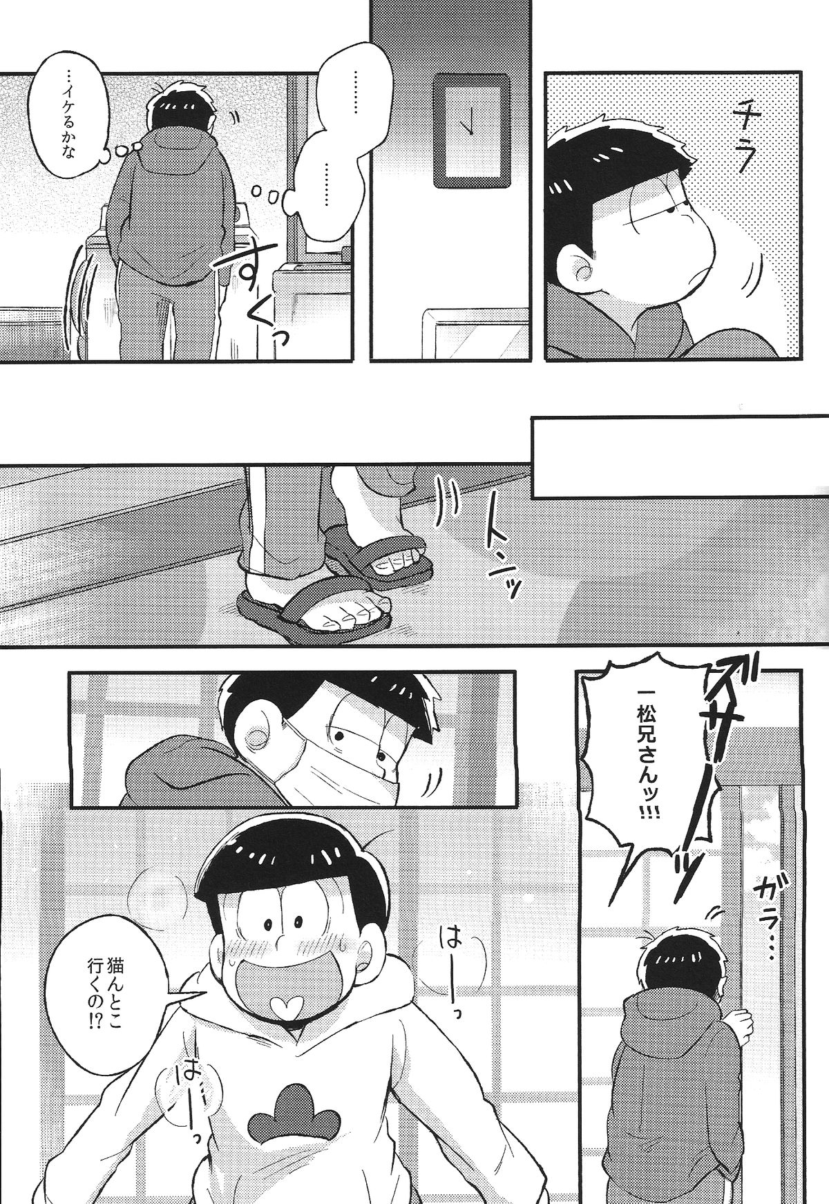 (Kahou wa Nete Matsu) [Momoiro-netsuduki (Kisaki Nana)] Kimi to Suki Doushi (Osomatsu-san) page 25 full