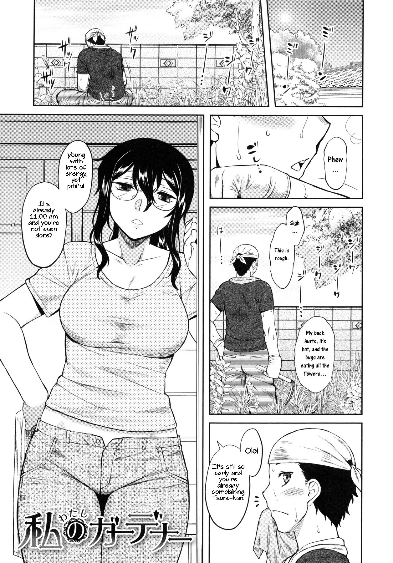 [Dr.P] Watashi no Gardener | My Garden (Hatsukoi Splash!) [English] [slimppy] page 1 full