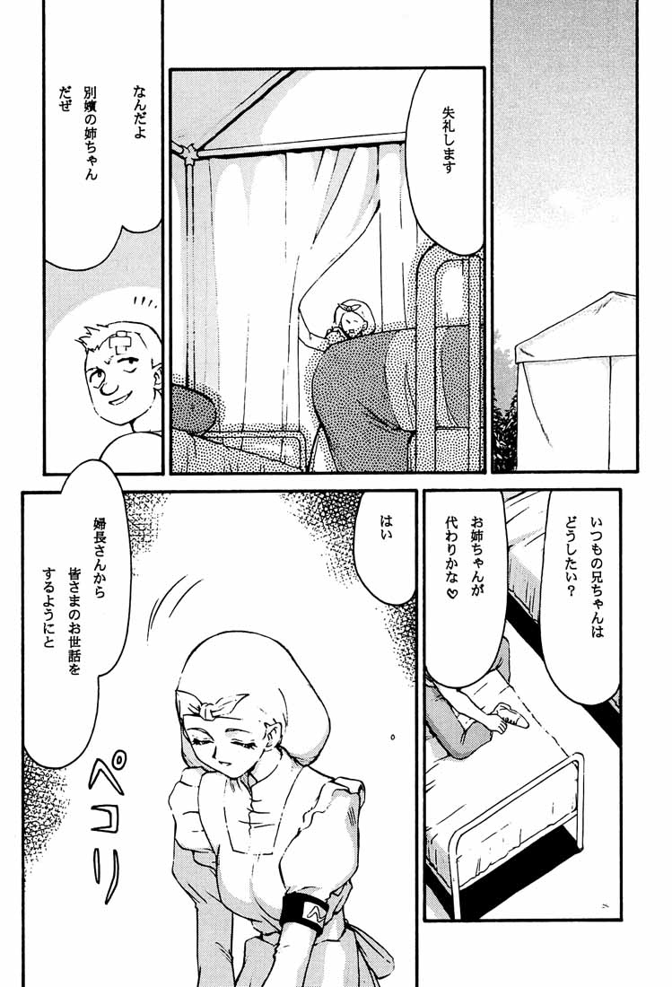 (C58) [LTM. (Taira Hajime)] Turn A. (Turn A Gundam) page 10 full