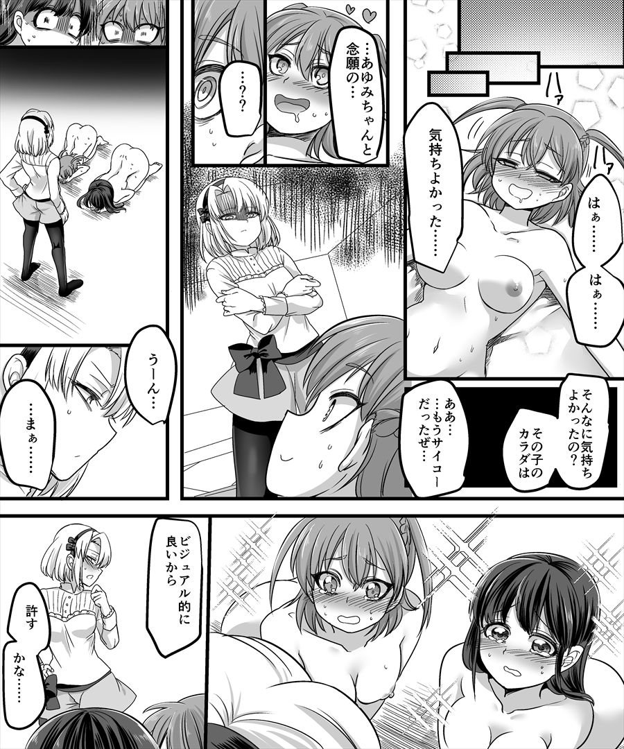 [TSF Mousou Chikusekijo (Minaduki Nanana, Kouji)] Yuutai no Mahoujin 2 ~Anoko ni Haitte Cosplay XXX~ page 32 full