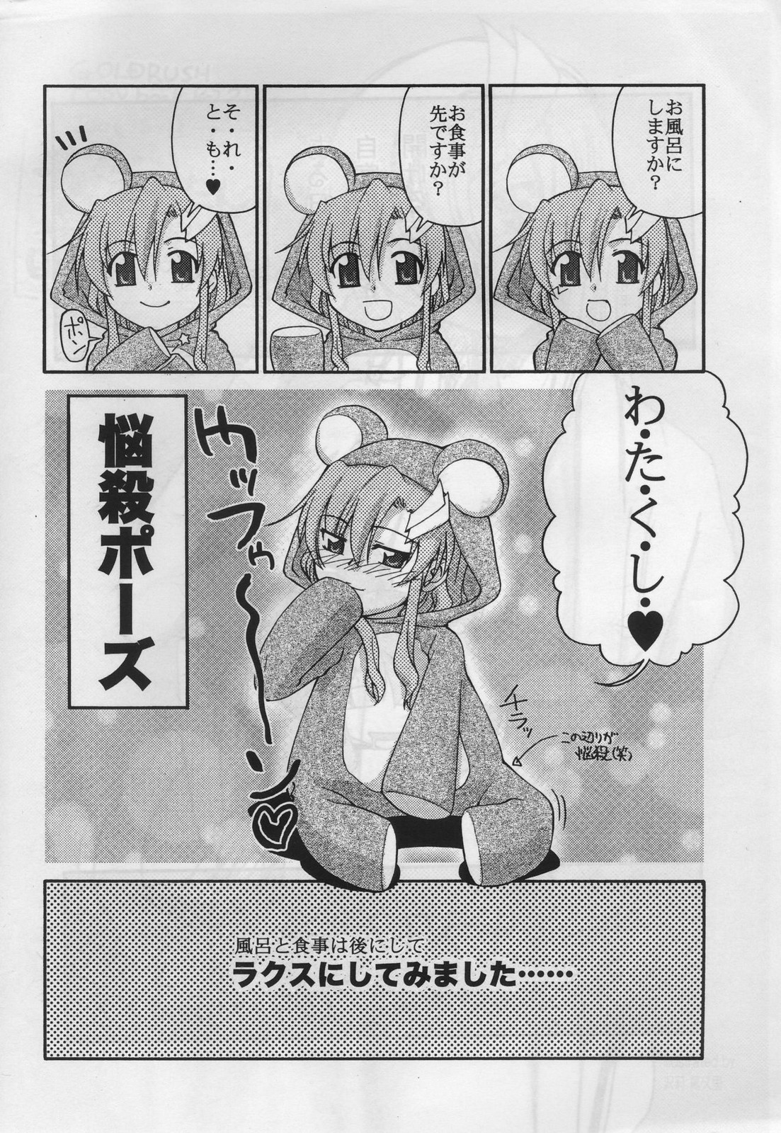 (C70) [GOLD RUSH (Suzuki Address)] Relax Seikatsu ~Love Love Mainichi no Susume~ (Gundam SEED) page 4 full