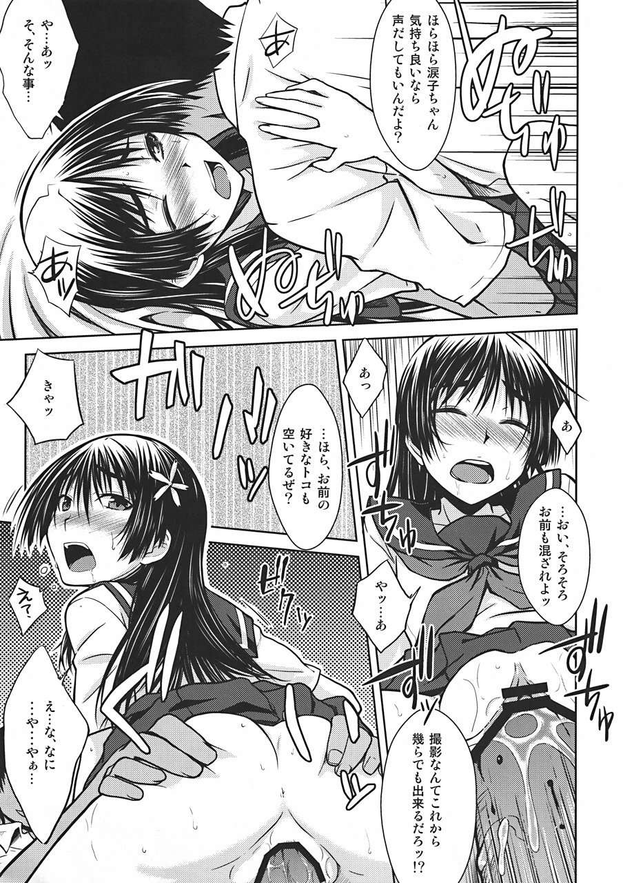 (C78) [Aspergillus (Okara)] Saten Ruiko no Kakushigoto (Toaru Kagaku no Railgun) page 18 full