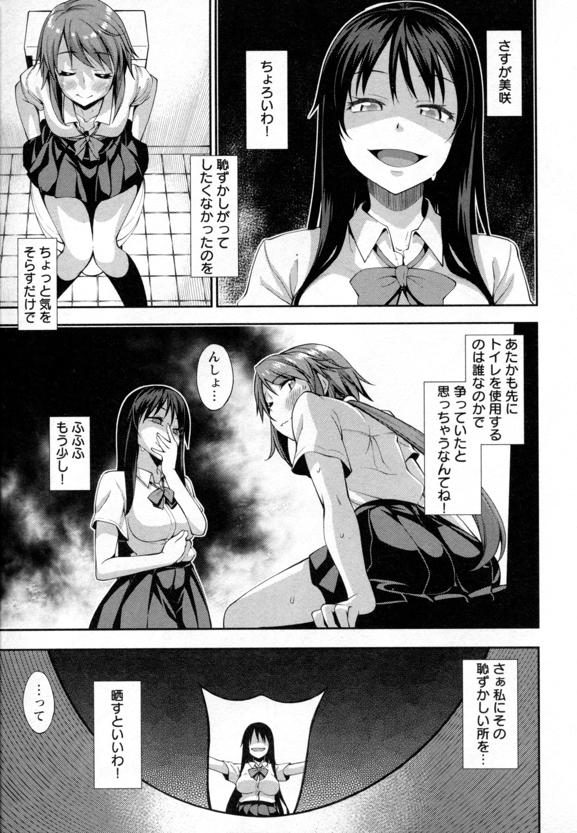 [Anthology] Mebae Vol. 2 - Vivid Girls Love page 45 full