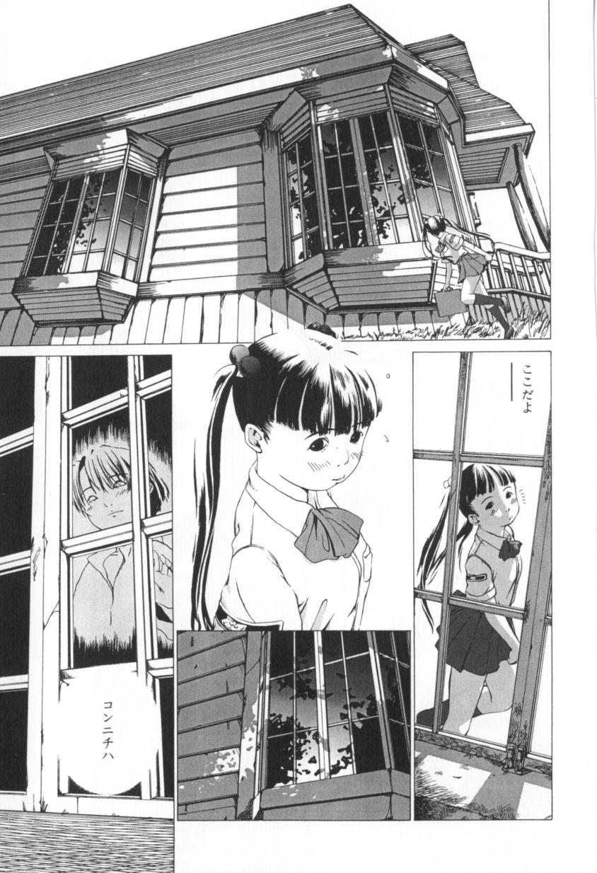 [Mikan] Shoujo no Mama de page 161 full