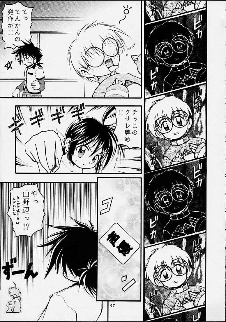 (C55) [Riroland (Kuuya,  Satomi Hiroyuki)] Chanto Chanto no Rinshan Kaihou! (Mamotte Shugogetten, Sorcerous Stabber Orphen) page 46 full