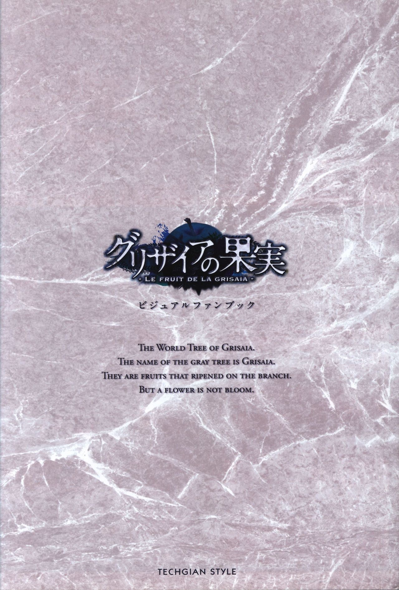 The Fruit of Grisaia Visual FanBook page 2 full